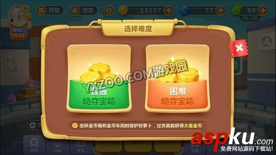 保衛(wèi)蘿卜3搶奪寶箱金幣車打法 教你如何搶奪金幣 保衛(wèi)蘿卜3