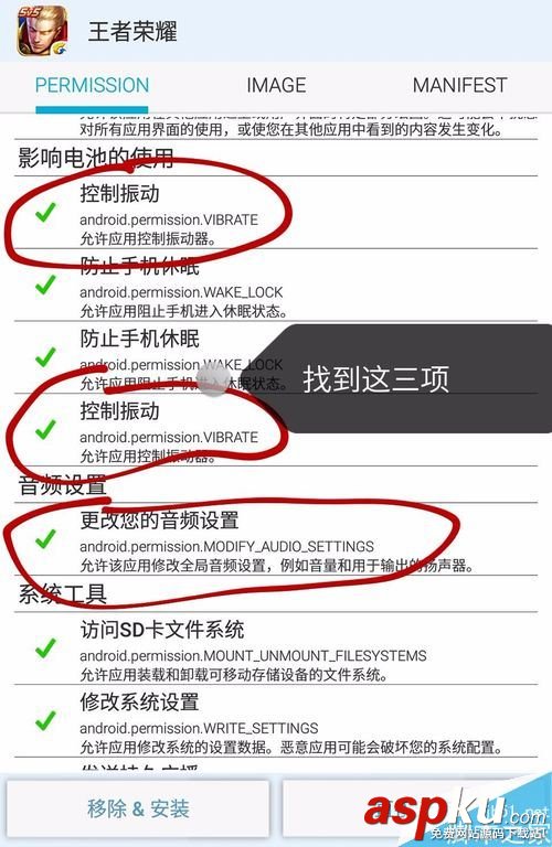王者榮耀,震動(dòng)