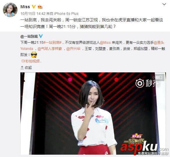 miss,miss直播,miss一站到底,miss一站到底視頻