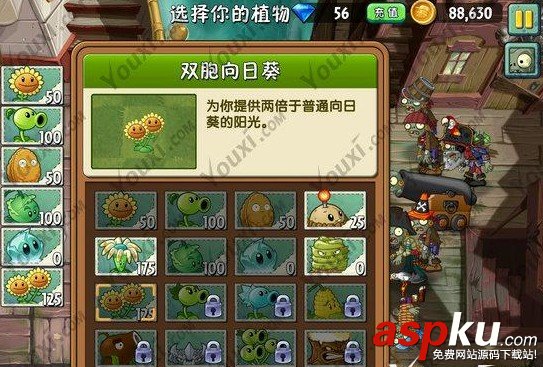 植物大戰僵尸2 海盜種子保衛戰 第二天圖文攻略分享 植物大戰僵尸2,海盜種子保衛戰,第二天