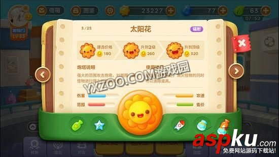 保衛(wèi)蘿卜3炮塔大全 前期炮塔選擇推薦 保衛(wèi)蘿卜3