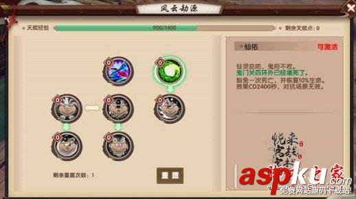 尋仙手游天賦怎么選擇 最全加點攻略 尋仙,手游,天賦,加點