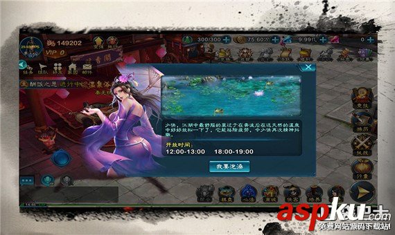 三劍豪2如何獲取大量經驗 福利副本 溫泉浴場玩法 三劍豪2