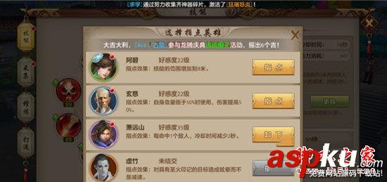 天龍八部,手游,明教,天龍