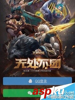 王者榮耀助手,戰績