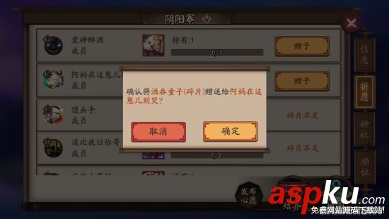 陰陽師御魂奉納各星級御魂兌換金幣數量一覽 陰陽師