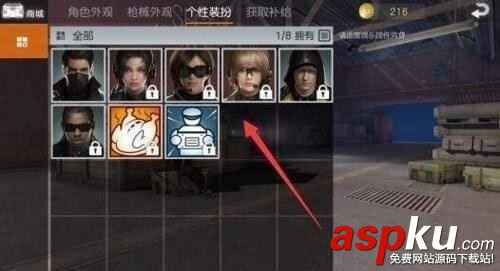 荒野行動怎么換頭像?荒野行動人物頭像更換方法 荒野行動,頭像