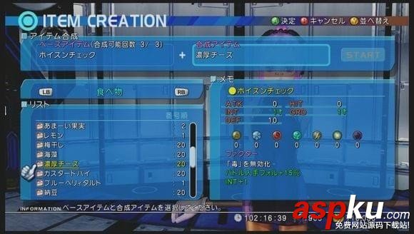 星之海洋4最后的希望怎么快速賺錢?星之海洋4快速刷錢技巧一覽 星之海洋4,最后的希望,賺錢