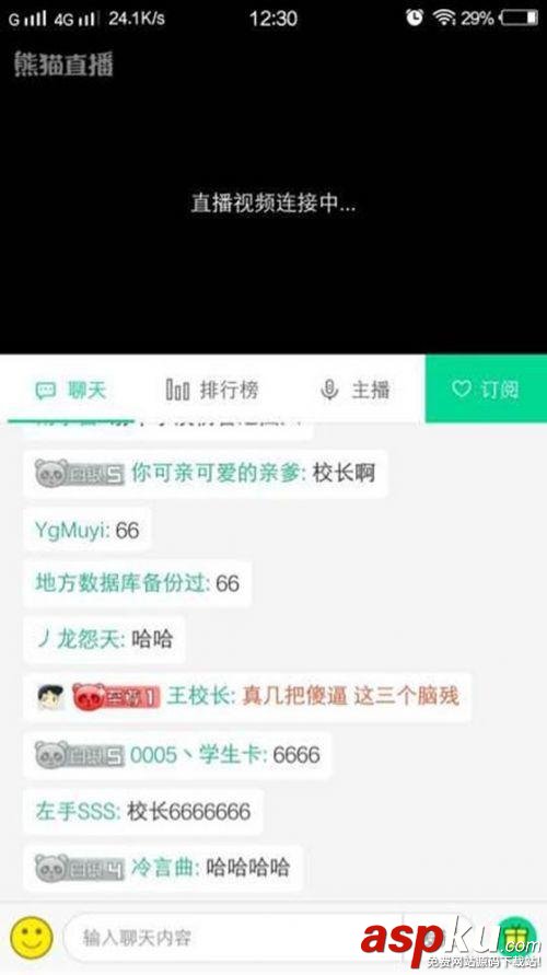 王思聰,主播,電競