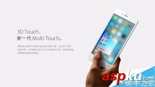 王者榮耀,3Dtouch