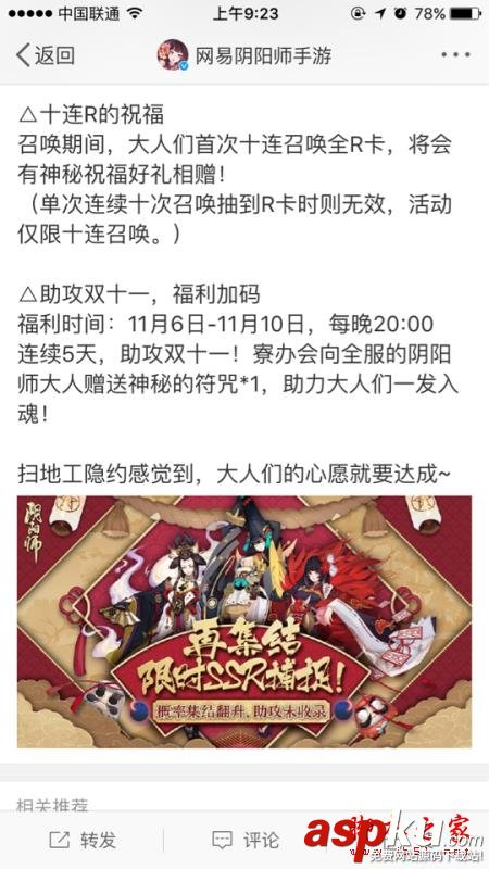 陰陽師,奴良陸生,碎片,爆率