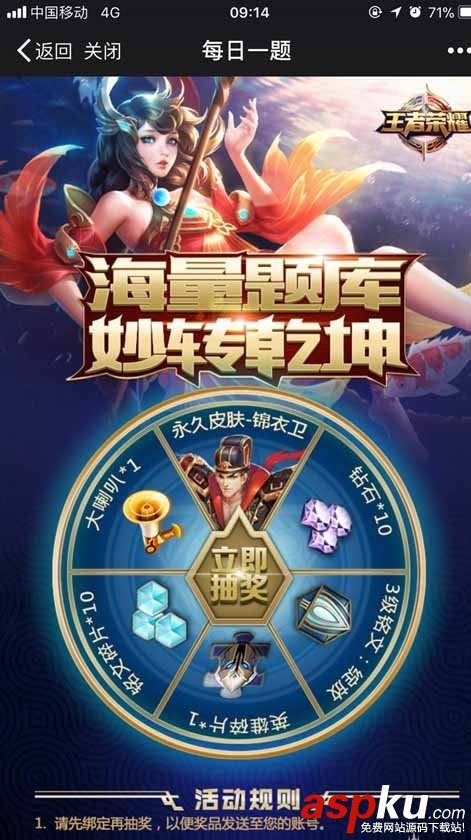 王者榮耀,S9,新賽季,皮膚