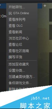 GTA5怎么設置中文語言 steam俠盜獵車手5設置中文教程 GTA5,中文,語言,俠盜獵車手5,steam