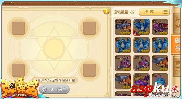 彈彈堂手游,4星,寵物