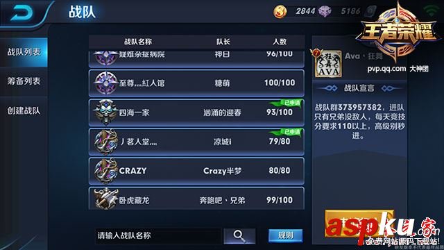 王者榮耀,戰(zhàn)隊(duì),福利