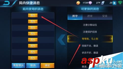 王者榮耀“等等我,馬上到”口令怎么發? 王者榮耀,等等我,馬上到