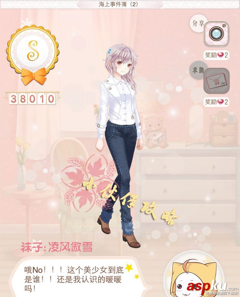 暖暖環游世界海上事件薄2 S級過關攻略介紹