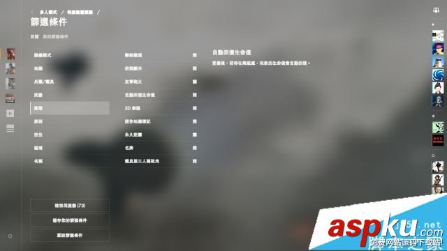 戰地1,服務器,指令