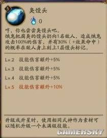 陰陽師餓鬼新版御魂搭配及斗技用法 椒圖克星 陰陽師