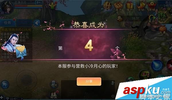 倩女幽魂手游快速完成奇遇任務(wù)方法 倩女幽魂手游,奇遇任務(wù)