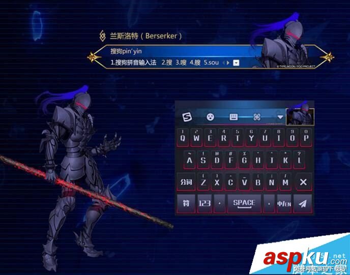 fgo,聯動,紀念,皮膚,搜狗輸入法