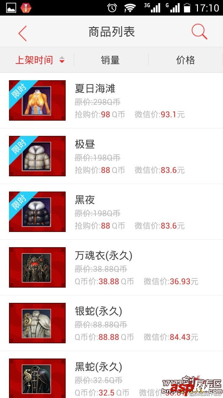 劍靈道聚城活動 冰庫重置石只要一元