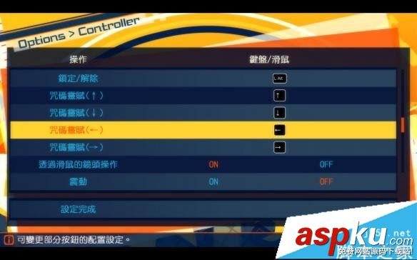fate extella怎么設置按鍵 fate extella鍵位設置方法 fate,extella,按鍵,鍵位