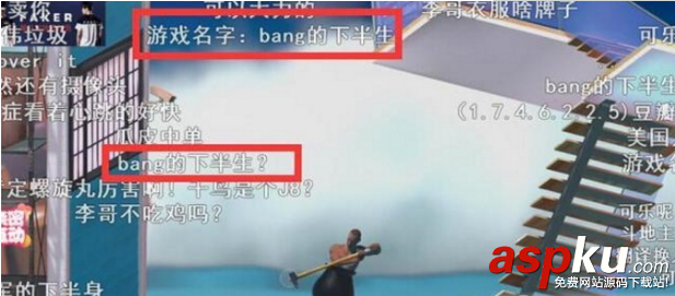 bang,后半生,游戲
