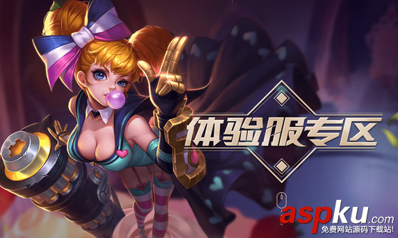 王者榮耀