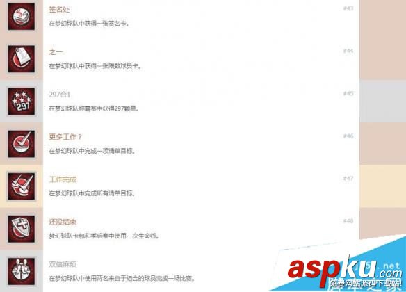 NBA2K18成就有哪些 nba2k18全中文成就達(dá)成方法一覽 NBA2K18,成就