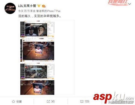 虎牙直播,uzi,uzi照片被燒,uzi直播,全民tv