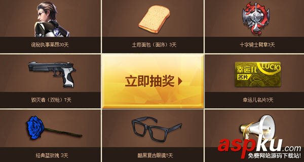 槍神紀 1000幣大禮包怎么領 國慶幸運特工抽獎活動介紹及領取地址