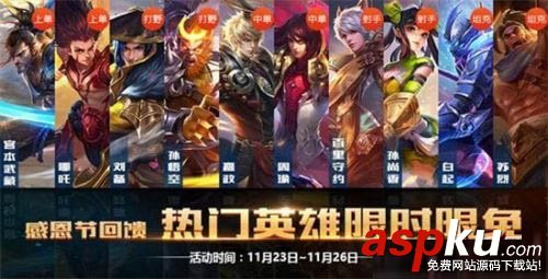 王者榮耀英雄學院什么時候開始_2017英雄學院活動詳情 王者榮耀,英雄學院