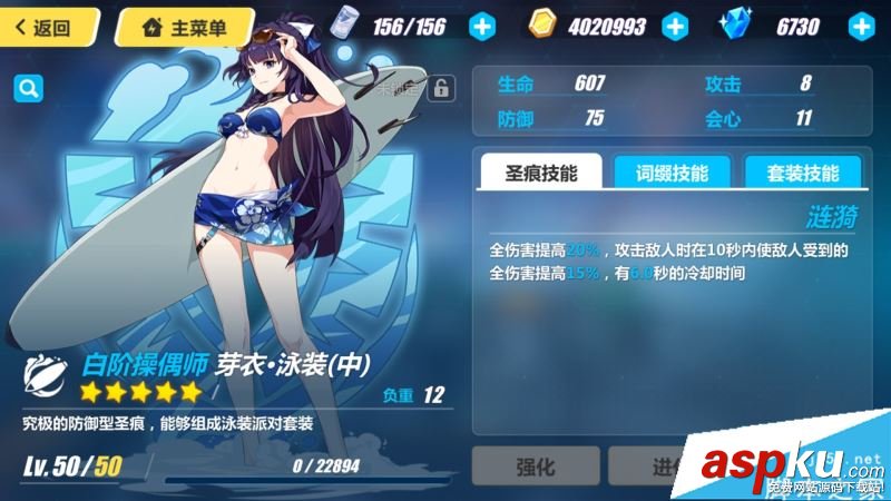 崩壞3,泳裝,圣痕技能,全角色,技能效果