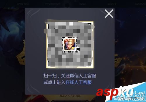 王者榮耀怎么舉報、反饋?王者榮耀聯系官方客服教程 王者榮耀,客服