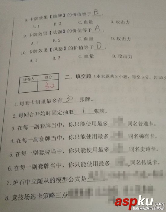 爐石傳說(shuō),爐石傳說(shuō)卡組,電競(jìng)試卷