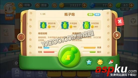 保衛(wèi)蘿卜3炮塔大全 前期炮塔選擇推薦 保衛(wèi)蘿卜3