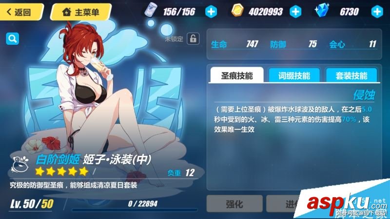 崩壞3,泳裝,圣痕技能,全角色,技能效果