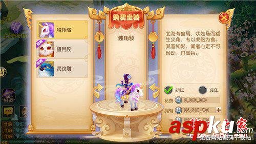 夢幻西游手游坐騎怎么獲得 夢幻西游手游坐騎有什么用 夢幻西游,手游,坐騎