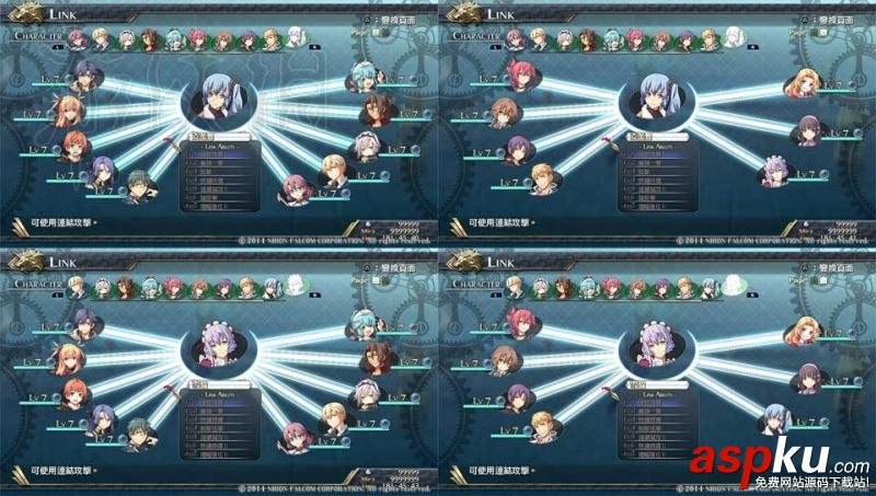 英雄傳說閃之軌跡各角色對應LINK技能圖解_LINK技能全面解析 英雄傳說閃之軌跡,角色,LINK,技能
