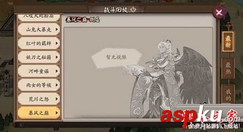 陰陽師暴風(fēng)之巔副本有什么獎勵 大天狗技能及皮膚獎勵大全 陰陽師,暴風(fēng)之巔,大天狗,皮膚,獎勵