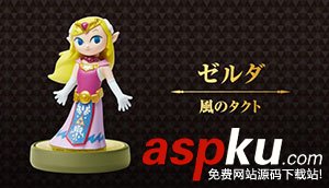 塞爾達(dá)傳說(shuō)荒野之息Amiibo效果有哪些 全Amiibo效果圖文一覽 塞爾達(dá)傳說(shuō)荒野之息,Amiibo效果