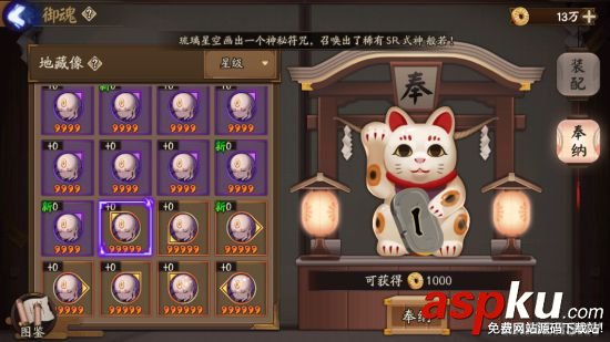 陰陽師御魂奉納各星級御魂兌換金幣數量一覽 陰陽師