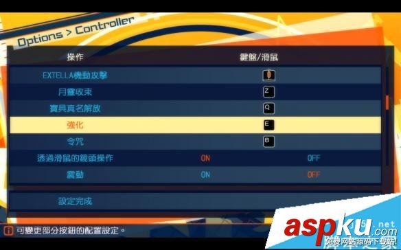 fate extella怎么設置按鍵 fate extella鍵位設置方法 fate,extella,按鍵,鍵位