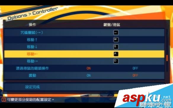 fate extella怎么設置按鍵 fate extella鍵位設置方法 fate,extella,按鍵,鍵位