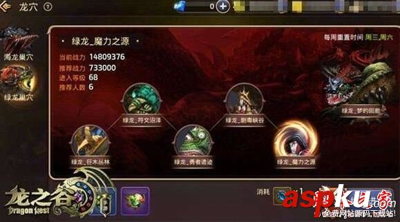 龍之谷手游,綠龍巢穴,最佳,職業,搭配