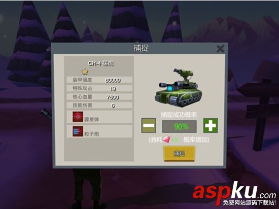 絕地戰警機甲系統介紹 絕地戰警,機甲系統