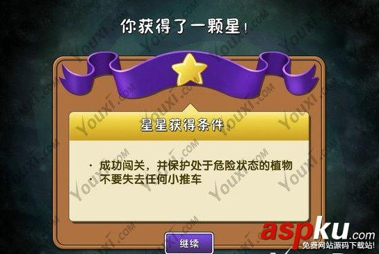 植物大戰僵尸2 海盜種子保衛戰 第二天圖文攻略分享 植物大戰僵尸2,海盜種子保衛戰,第二天