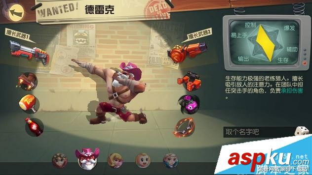 秘寶獵人,職業,厲害,強勢