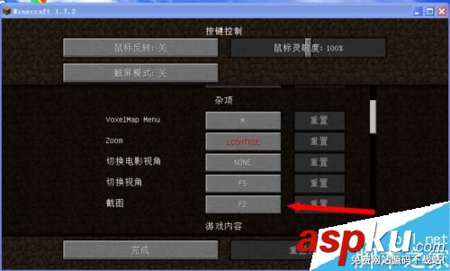 我的世界怎么截圖?我的世界截圖方法及位置介紹 我的世界,截圖